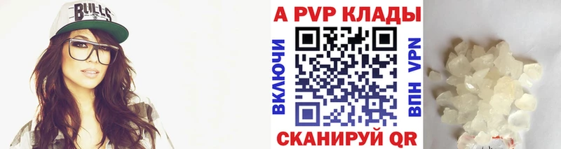 А ПВП Crystall  Покровск 