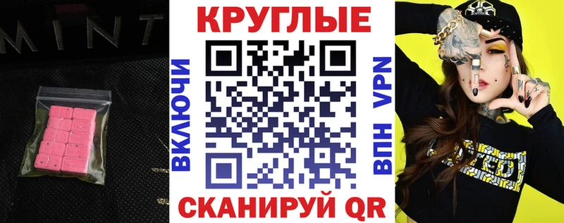 даркнет сайт  Покровск  Экстази круглые 