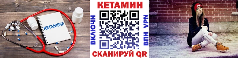 КЕТАМИН VHQ  Покровск 