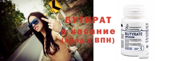 бутират Беломорск
