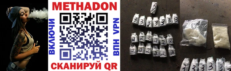 купить наркотик  Покровск  МЕТАДОН methadone 