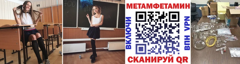 купить закладку  Покровск  кракен сайт  Метамфетамин Methamphetamine 